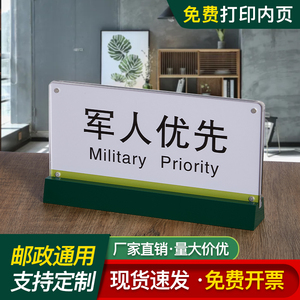 军人优先桌牌亚克力爱心服务窗口台卡邮政工农业银行暂停服务定制