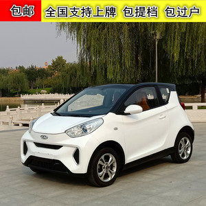 奇瑞小蚂蚁新能源高速电动汽车成人四轮女士电动轿车代步车锂电池