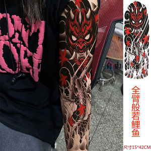 80琰琰的夏天淘宝草本果汁半永久般若艺妓线条纹身贴防水男女花臂