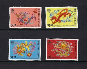 香港 1988 生肖 龍年 郵票