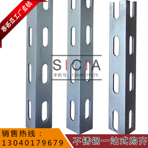 304不锈钢角钢、不锈钢万能角钢、桥架支架焊接冲孔角铁L3#*3mm