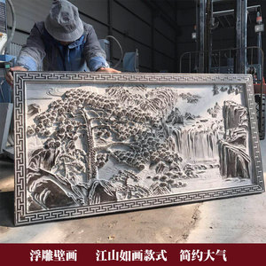 石雕青石浮雕壁画祥云福字迎客松地雕仿古影壁墙外墙室内装饰石刻