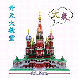 新品俄罗斯特色建筑瓦西里升天大教堂模型城堡手工拼装纸模拼图