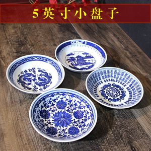 5英寸景德镇青花瓷盘子小碟家用中式复古釉下彩商用酱料碟咸菜碟