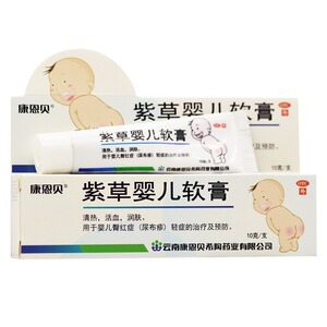 包邮】康恩贝紫草婴儿软膏婴儿臀红症(尿布疹)轻症的治疗及预防qh