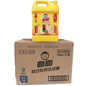 白猫洗洁精5kg4瓶40斤柠檬红茶酒店餐馆洗碗大桶餐饮专用餐具