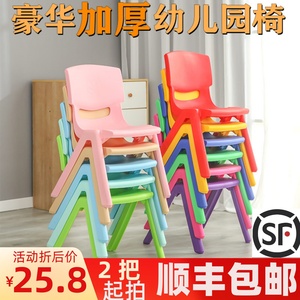 儿童加厚靠背椅幼儿园塑料小椅子桌椅家用防滑小板凳学生成人椅