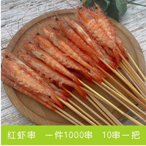 红虾串铁板串串食材虾尾串鲜虾串速冻虾串基围虾串整箱1000串包邮