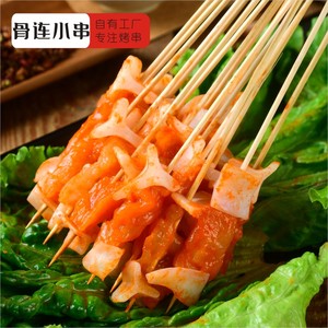 骨连小串烧烤食材商用夺命小串油炸串小肉串烧烤小肉串1200串包邮