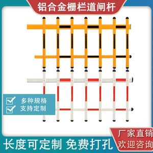 栅栏杆道闸杆  铝合金升降杆 停车场道闸 折臂杆 八角杆道闸 配件