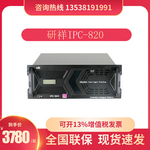 研祥原装工控机IPC-820 810E IPC-710工业电脑高配整机可开增值票