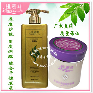 桃丽丝老蔓藤经典矿植物焗油护发洗发液 顺柔防毛躁洗发水0人付款27