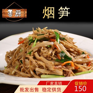 350g*30包 六逸油焖烟笋 湖南特产油焖竹笋干快捷食材笋制品袋装