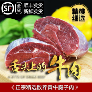 新鲜牛腱子肉农家土黄牛散养现杀黄牛肉牛腩牛排牛里脊金钱腱500g