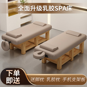 实木乳胶美容床高档美容院专用泰式SPA床推拿床理疗床全身按摩床