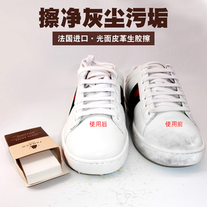FAMACO擦鞋橡皮擦磨砂皮清洁去污皮鞋小白鞋光面皮革专用擦鞋橡皮