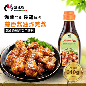 【中国产】韩味乐酱油蒜香炸鸡裹酱310g炸鸡店试用甜口酱韩式风味