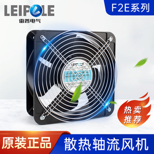 上海雷普散热风扇低噪机柜配电箱电脑电焊机设备轴流风机纯铜电机