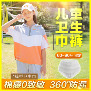 【18条】卫生巾学生少女初中生小学生内裤儿童女生专用运动棉月经