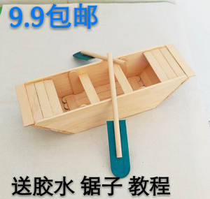 雪糕棒小船小屋房子建筑模型diy幼儿园手工制作材料手工套装