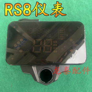 rs8电动车仪表r9r8台铃酷骑S新日x5液晶显示器速度标显示屏幕战警