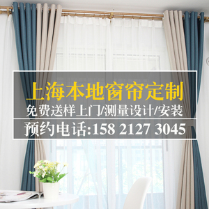 上海窗帘布定制专家简单大方拼色简约现代客厅全遮光清新自然风厚