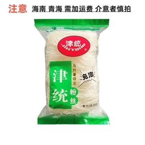 正品津统粉丝400g 免泡马铃薯粉丝火锅凉拌粉花甲粉火锅商用