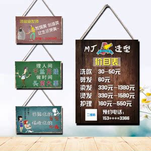 美发店标识牌