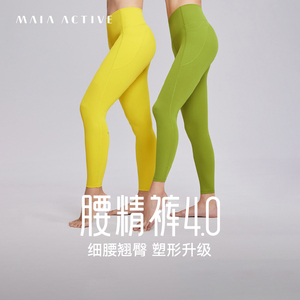 MAIAACTIVE腰精裤4.0高腰收腹提臀蜜桃紧身9分健身运动裤LG101