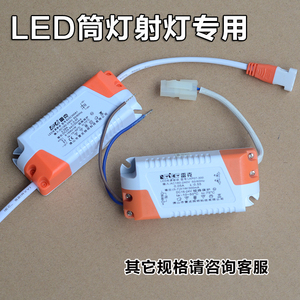 LED灯驱动电源1-3-4-5-7-9-12-18瓦天花筒灯射灯镇流变压器