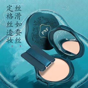 pnf/佩妮芬 正品粉饼定妆散粉蜜粉控油持久遮瑕防水防汗干粉学生