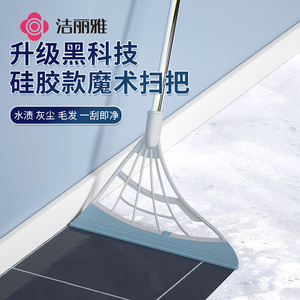 洁丽雅魔术扫把刮水拖把浴室神器家两用硅胶扫帚地版卫生间厕所刷