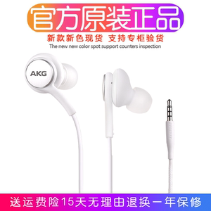 三星AKG原装耳机S10入耳式线控S7/S8/S9+重低音note9手机通用正品