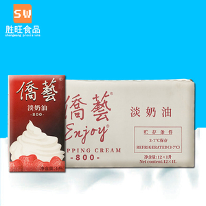 00煜铭餐饮烘焙原料批发淘宝侨艺淡奶油 南侨/桥 侨艺800淡奶油1l*