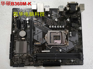 Asus/华硕  H310M-K/ F/PRIME B360M-A 1151针 DDR4 另有B365主板