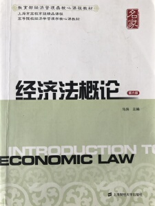 11经济法概论平时作业_国际经济法概论(2)