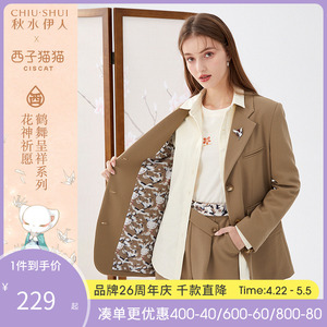 秋水伊人中长款西装外套2022春秋新款女装西子猫猫仙鹤胸针西装