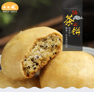 九江茶饼特产江西浔阳楼