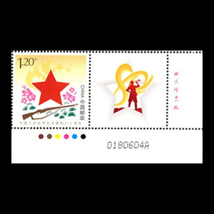 2016年个44薪火相传个性化红军长征邮票右下角边厂铭色标版号套票