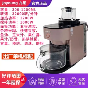 九阳Y751破壁机家用不用手洗全自动加热免滤豆浆机低音料理机Y951