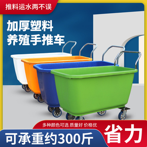 养殖场饲料车手推车不锈钢运输车猪场塑料喂料车加厚料车喂猪斗车