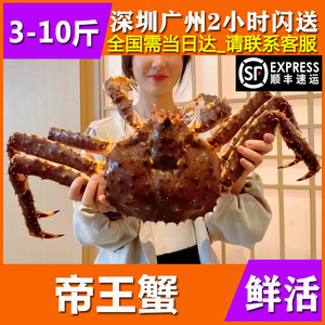 鲜活帝王蟹俄罗斯新鲜海鲜水产特超大龙虾10斤皇霸王长脚蜘蛛螃蟹