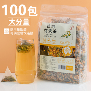 100包桂花玄米茶寿司店日式玄米绿茶茶包煎茶糙米茶炒米茶袋泡茶