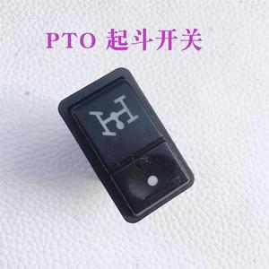 适配戴姆勒欧曼汽车货车etx pto开关工作台开关569起斗取力器开关