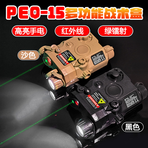 PEQ15多功能战术盒红外线激光瞄准器通用镭射指示器玩具枪改配件
