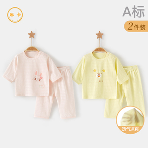 宝宝套装夏季薄款儿童中袖两件套男女童纯棉空调睡衣分体婴儿衣服