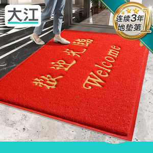 大江地垫欢迎光临门垫商用酒店公司门口地毯防滑脚垫红色迎宾垫子