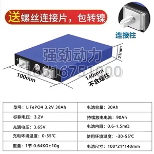 全新国轩3.2V27 30 52AH磷酸铁锂电芯二轮三轮车动力锂电池48v60v