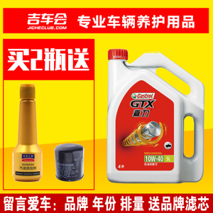 正品嘉实多嘉力机油10w-40四季汽车机油发动机矿物质润滑油4l/sl