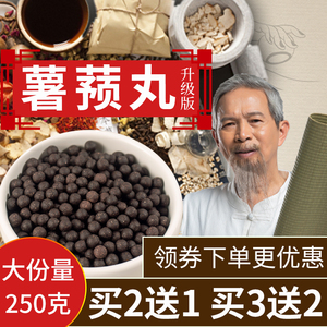 薯蓣丸正品北京同仁堂薯蓣加减浓缩丸薯预丸大蜜丸张仲景署蓣丸